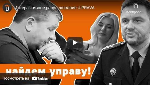 Коррупционные скандалы в МВД: харьковский кейс Максимовича