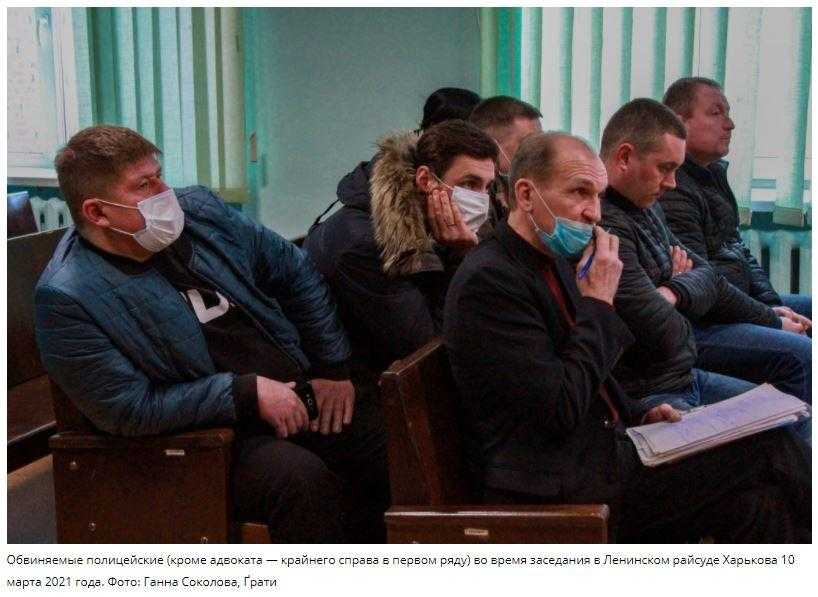 Как в Харькове за избиения судят пятерых полицейских - Антидот