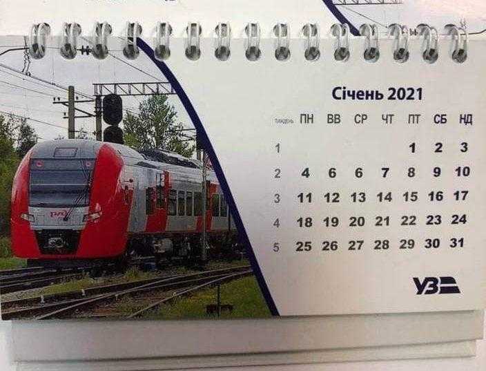 Поезд РЖД появился в рекламном календаре Укрзализныци