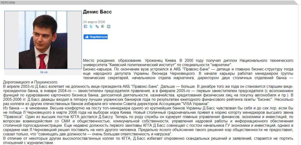 Денис Яковлевич Басс – незаконные строительства, разворовывание денег из казны, побег в Россию