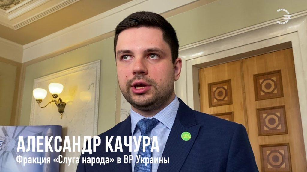 Александр Качура – юрист для фиктивных компаний, подлиза Зеленского