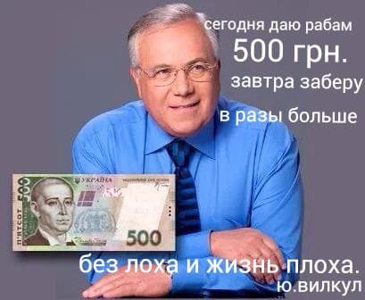 Вилкул Юрий Григорьевич – подкуп избирателей, связи с криминалитетом ,подтасовка голосов, коррупция, – все это в одном флаконе