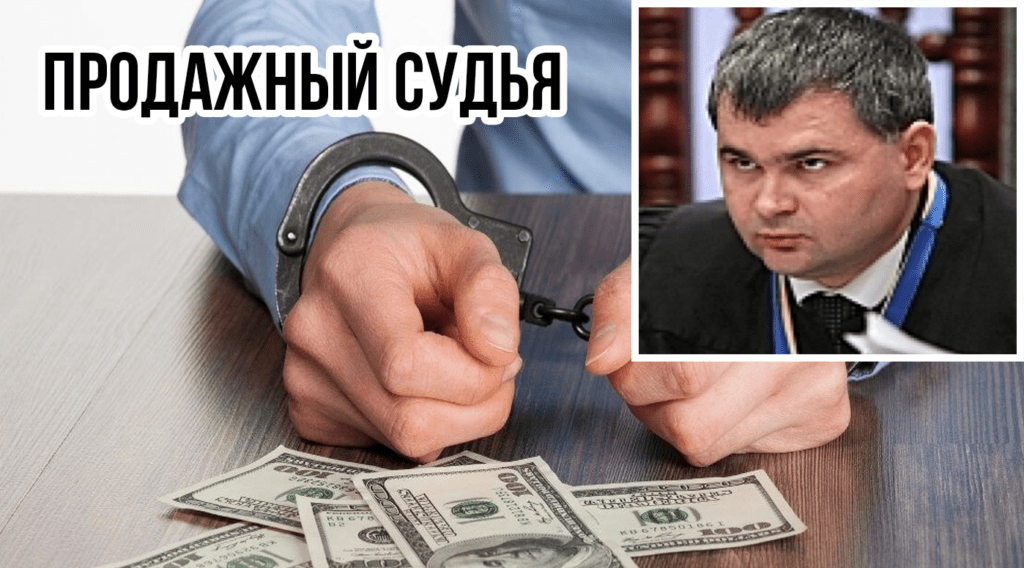 Амелехин Виталий Вячеславович – продажный судья ОАСК и его грязные дела