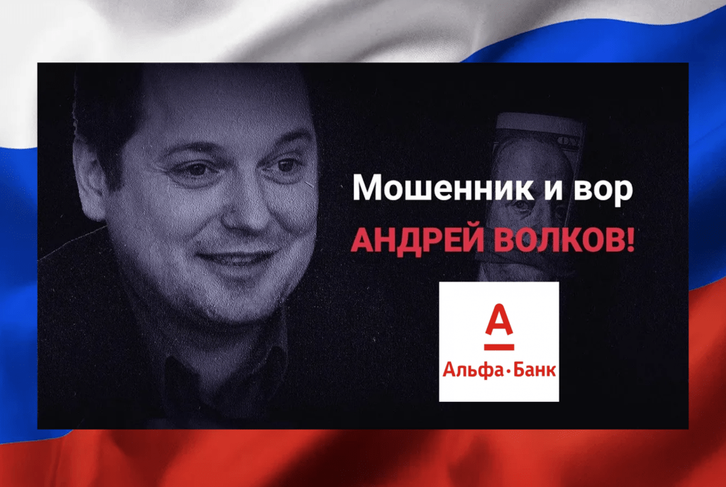 Андрей Волков: Любитель Путина, поющий оды «воссоединению Крыма», убивает бизнес Украины с помощью российских денег