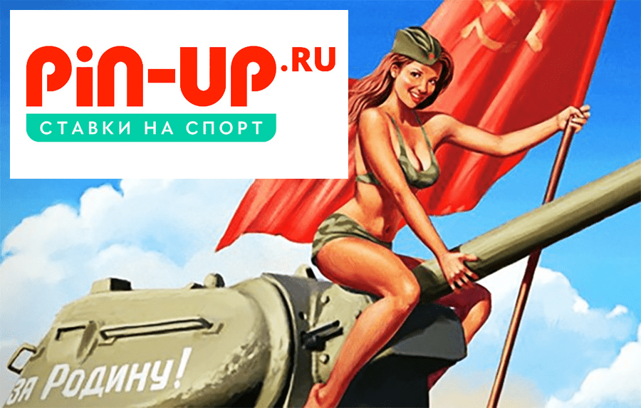 Pin-Up – гэмблинг из РФ под управлением зятя Мишустина