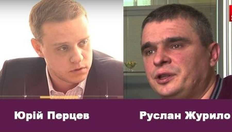 Руслан Журило і Юрій Перцев досі залишаються безкарними, а їхні найбільші оборудки – нерозслідуваним
