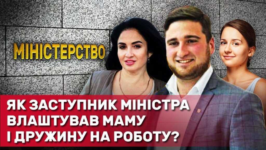Евгений Кудрявец: «семейный подряд» замминистра образования трудоустроил своих родственниц