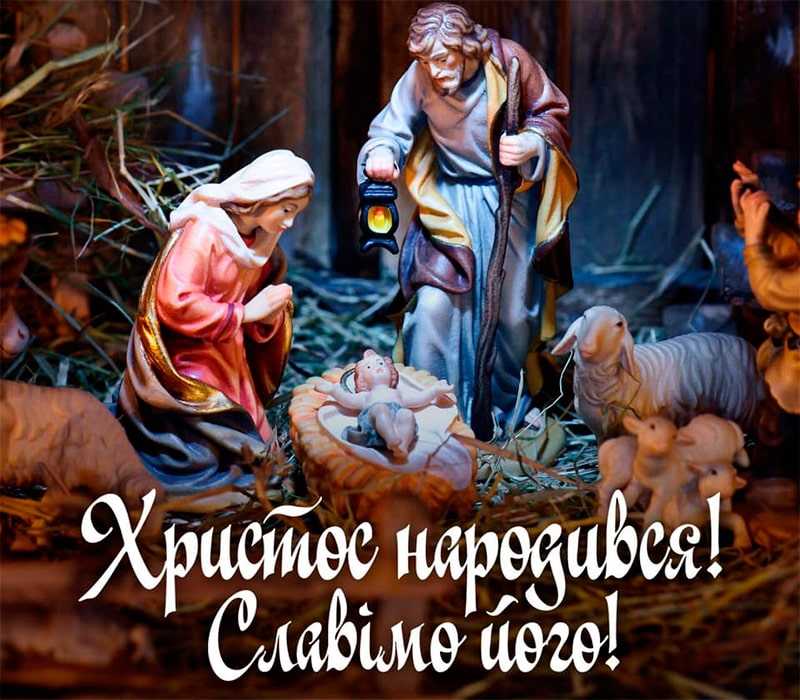 Значення християнських віршів на Різдво